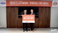 ‘고교 vs 대학 올스타전 정기 개최’ 한화, KBSA와 업무 협약…“아마야구 지원 아끼지 않을 것”