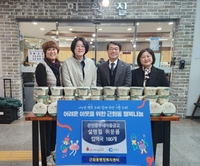 [춘천시 동별소식]조운동·석사동·근화동·소양동·강남동효자2동, 설맞이 나눔 후원