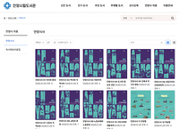 ‘안양시사’ 전권 20권 온라인 공개