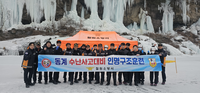 [강원소방]철원, 동계 수난사고 대비 인명구조훈련