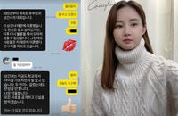 남현희, 前 남편 불륜 폭로 “상간녀=교사, 난 더 잃을 것 없다”