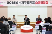 이상일, 수지구 상현1·2·3동과 신봉·성복동 주민과 소통...“국가전략 반도체 흔들림 없이 추진하겠다”