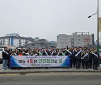 횡성군, 설 명절 대비 ‘민관합동 안전 캠페인’ 전개