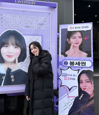 “보랏빛 응원에 충전 완료”...김소현, 팬들 선물에 러블리 미소