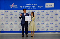 WKBL, 산소앤플러스와 공식 헬스케어 파트너 협약 체결…6개 구단에 헬스케어 제품 제공