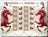 유엔 또 ‘중국 설’ 우표…음력 설 공식화해놓고 표기는 그대로