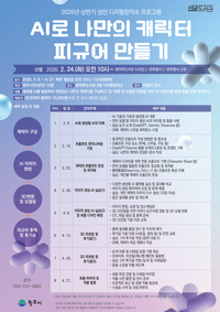 샘마루도서관, 상반기 성인 디지털창작소 프로그램 운영