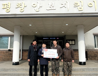 평창군, 설맞이 군부대·예비군 중대 위문금 전달