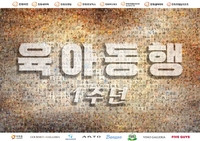 출산하면 1000만원...한화 ‘육아동행지원금’ 1년, 수혜 280가구