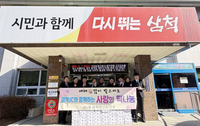 삼척청년회의소, 어려운 이웃에 ‘사랑의 떡’ 기탁