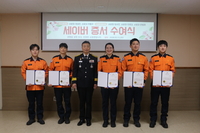 [강원소방]평창, 세이버 증서 수여식 개최