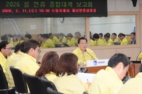 이재준 “시민들이 안전한 설 연휴 종합대책 빈틈없이 실행하라”