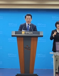 [포토] 김영록 전남지사, “2028 G20 정상회의 유치” 도전