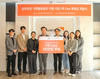 전 세대를 위한 건강한 동행…‘남양유업’ ESG 경영 실천