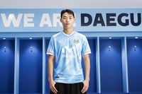 대구, 맞트레이드로 수비수 최강민 영입…공격수 정재상은 울산으로