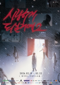 이볼루션, 제28회 한예종 영화과 졸업영화제 메인 스폰서 참여…미래 거장들과 ‘전생(電生) 탐험’