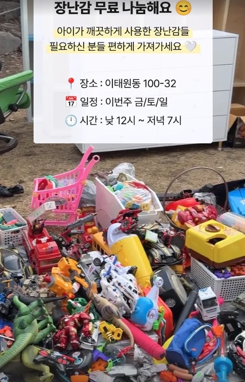 '횡령 혐의' 황정음, 자숙 중 근황 전해... "장난감 무료 나눔해요"