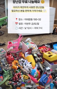 ‘횡령 혐의’ 황정음, 자숙 중 근황 전해… “장난감 무료 나눔해요”