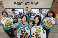 KT 임직원, 설 명절에 함께 나누는 기쁨…전국서 온기 전파