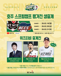 황재균, 해설 전격 데뷔!→KT 호주 평가전 생중계 맡는다