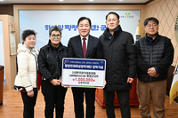 (사)한국외식업중앙회 강원특별자치도 평창군지부, 평창인재육성장학재단 장학금 100만 원 기탁