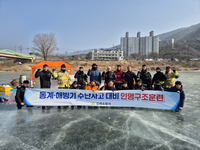 [강원소방]인제, 동계·해빙기 수난사고 대비 인명구조훈련