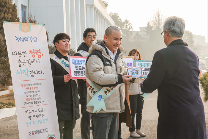 김진태 지사 "청렴은 서로를 존중하는 일상 속 작은 실천에서 비롯된다... - 뉴스 썸네일 이미지