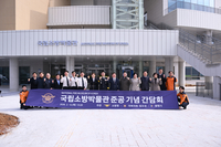 김승룡 소방청장 직무대행 “국가 안전문화의 거점이자 지역 상생의 랜드마크로 만들 것”