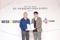 메가커피·CJ ENM, 사회공헌 MOU 체결…5월 K팝 콘서트 개최