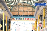 안양시, 전통시장 가업승계 청년상인 10명 선발