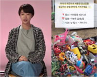 ‘43억 횡령’ 황정음, 또 논란 터졌다…장난감 무료 나눔 역풍