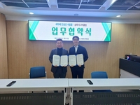 세진사, 송파시니어클럽과 시니어 일자리 연계 MOU 체결