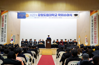 강원도립대학교, 제27회 학위수여식 개최