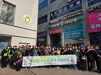 원주시, 설맞이 민관 합동 대청소 완료