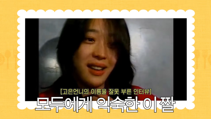 ‘한가인으로 오해’ 한고은, 인터뷰 거절 사건 진실…“자괴감 느꼈다”