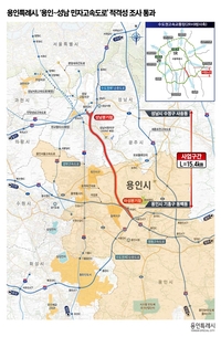 용인시, 성남 잇는 민자고속도로 적격성 조사 통과