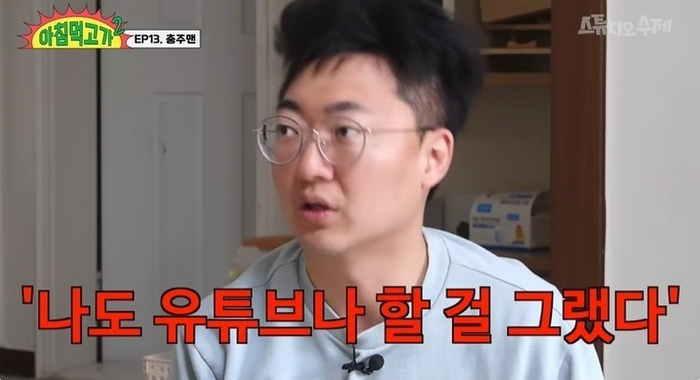 "나도 유튜브나 할걸" 충주맨 등 뒤에 꽂힌 비수...6급 특진이 죄였나