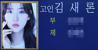 故 김새론, 1주기…김수현과 진실공방 ing→유작 3월 개봉