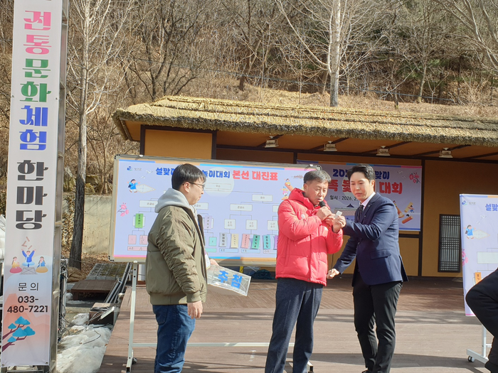[김왕규 도의원의 설날④]양구 ‘설맞이 전통문화체험 한마당’ 윷놀이 대회