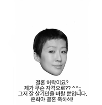 홍진경 “‘故 최진실 딸’ 최준희 결혼 허락? 무슨 자격으로”