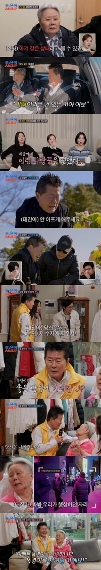 “차라리 나을 수 없다면...” 태진아, 치매 아내 옥경이 간병 중 오열 (조선의 사랑꾼)