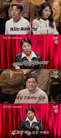 “여자는 육아에 전념해야” 이호선 교수, 구시대 남편에 몽둥이 들었다 (이호선 상담소)