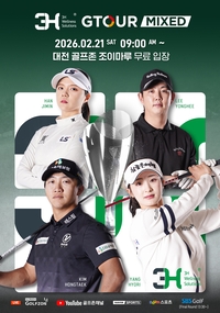 하이브리드 ‘킹’ 김홍택·‘요정’ 양효리 동시 출격…G투어 믹스드 2차대회 21일 티오프