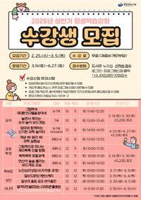 횡성교육도서관, 상반기 평생학습 강좌 운영