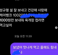 ‘100억 건물주’ 장성규, 팬 요청에 흔쾌히 송금