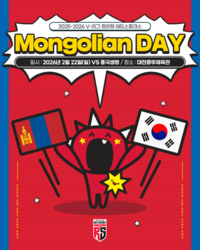 ‘인쿠시’ 정관장 배구단, 22일 몽골리안 데이 개최