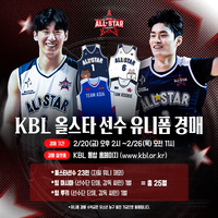 ‘친필 사인은 못 참지!’ KBL, 20일부터 프로농구 올스타전 유니폼 경매