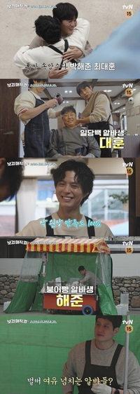 ‘폭싹즈’ 박해준-최대훈, 박보검 지원 사격…최초의 알바생 등장