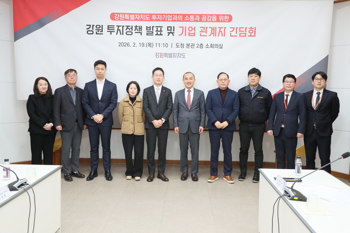 김진태 지사 "강원 선택한 기업들 성공할 수 있도록 끝까지 뒷받침하겠... - 뉴스 썸네일 이미지