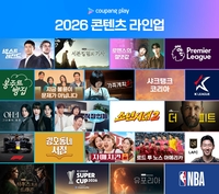 김혜수·배두나·김희애·차승원·강호동·손흥민 총출동 쿠팡플레이,   2026년 초대형 콘텐츠 라인업 공개